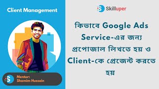 কিভাবে Google Ads Service-এর জন্য প্রপোজাল লিখতে হয় ও Client-কে প্রেজেন্ট করতে হয়