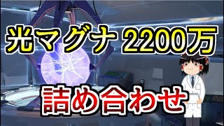 【グラブル】肉集めが苦しすぎるので秘密兵器を作りました～光有利古戦場用肉集め編成まとめ2022年Ver.～【ゆっくり実況】