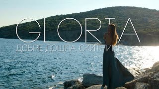 GLORIA - DOBRE DOSHLA, SKITNITSE / Глория - Добре дошла, скитнице, 2018