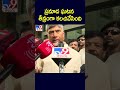 ప్రమాద ఘటన తీవ్రంగా కలచివేసింది cm chandrababu tv9