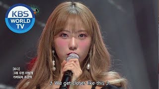 WJSN - Save Me, Save You | 우주소녀 - 부탁해 [Music Bank / 2018.10.19]