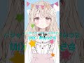 『パジャマパーティーズのうた』歌ってみた ちいかわ 新人vtuber