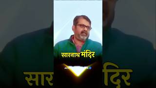 अगर लोग आपके घर को घेर ले ✔️🙏 || avadh ojha sir motivation video || #ias #upsc #shorts #motivation