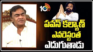 Babu Mohan Great Words About Power Star Pawan Kalyan | 10TV Entertainment