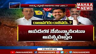 BACKDOOR POLITICS | Kotam Reddy, Nellore, KTR , YCP | Mahaa News