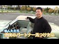 【宮迫愛車】フォードのマスタングが激シブでクソかっこいいいい！愛車紹介編【宮迫切り抜き】