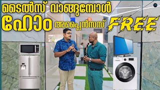 Tiles & Sanitary എടുക്കുമ്പോൾ Home appliances free|Low budget Tile showroom|Budget tiles|Dr.Interior