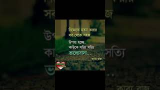 নিজেকে হত্যা করার #love #shorts #trendingshorts #ytshortsvideo