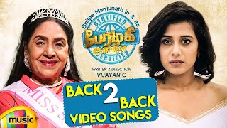 Back to Back Video Songs | Perazhagi ISO Latest Tamil Movie | Shilpa Manjunath | Vijayan C