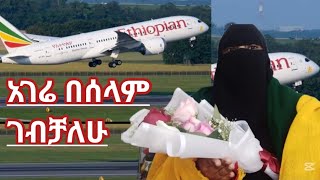 አገሬ  በሰላም  ገብቻለሁ@Zedtube818