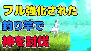 【LOST EPIC】釣り竿＋79でノーダメージ撃破集 6柱の神 (ボス6体) Lv10 【8周目】【ロストエピック】