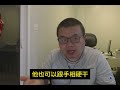 【回网友提问1】极权制度下，底层很惨，顶层也不好过。民主制度，是人和人相处的最好制度