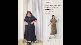 PolyLulu | 俏皮波妞蝴蝶結刺繡坑條開衩長裙套裝 91280164 (L-3XL)