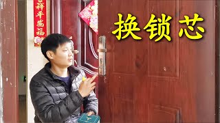 vlog 90后创业小伙精打细算，工作室自己换锁芯，能节约不少钱！【小川子熟食】