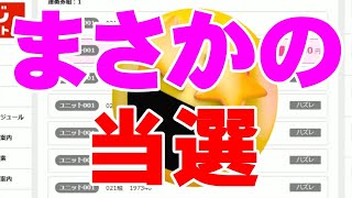 ジャンボ宝くじ当選結果！ネット購入でも当たる！！ ハロウィンジャンボとミニ