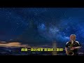 陪酒 楊麗珍 詞曲 劉家昌 次中音薩克斯風演奏 g 謝謝