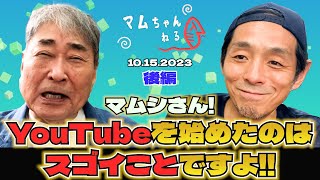 映画のはなしもたっぷりするぞ!!【宮藤官九郎/後編】