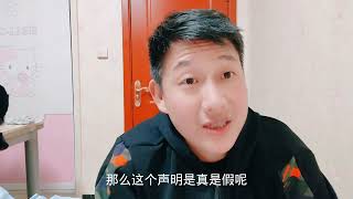 朱小伟千字声明书是真是假，来听听大衣哥是怎么说的