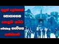 "Snow Monster" සිංහල Movie Review | Ending Explained Sinhala | Sinhala Movie Review