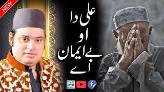 Qasida O Bayemaan Ae | Abid Meher Ali | New Best Naat Qawwali 2021