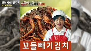 만남자매 갓김치 고들빼기김치 1kg