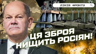 ЦЯ ЗБРОЯ НІМЕЧЧИНИ розриває російську ТЕХНІКУ НА ШМАТТЯ! Як нам допомагає країна? / ЛІНІЯ ФРОНТУ