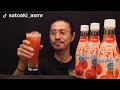 「はじけるトマトスパークリング（伊藤園）」をゴクゴク飲む音【ジュース】【asmr】