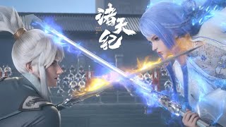 Multi Sub Full EP14-26 諸天紀 Thousands of Worlds