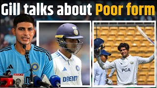 Shubman Gill talks about his poor form in test cricket | Concerning | IND vs ENG