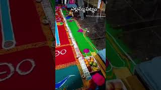 తెలంగాణ సంప్రదాయం#telugu #telangana #family #trending #shorts #viral #youtubeshorts #subscribe