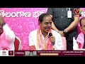 kcr పొత్తు అభ్యర్ధనను modi తిరస్కరించారా.. kcr brs ntv