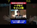 榊原ceo 朝倉海ufc移籍初戦でいきなりタイトルマッチの快挙を大絶賛【rizin landmark 10】