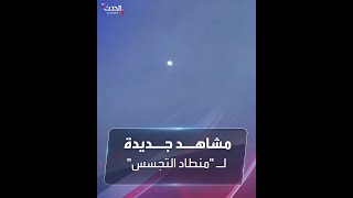 مشهد واضح لمنطاد التجسس الصيني في سماء أميركا