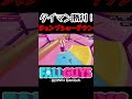 タイマンに勝利する赤ちゃん…ジャンプショーダウン jump showdown【fall guys フォールガイズ】 shorts