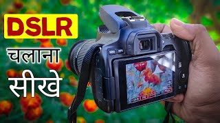 How to use Canon 200d mark ii DSLR Camera | First time DSLR kaise chalaye