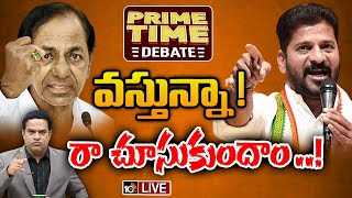 LIVE : Prime Time Debate on KCR Comments on Revanth Reddy | కేసీఆర్‌ సవాల్ ..సై అంటున్న రేవంత్