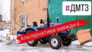 Потужна техніка від ДМТЗ під ключ. Готове рішення для файного Ґазди.