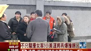 不只騷擾女客！小黃運將再爆撞瞎人｜三立財經台CH88