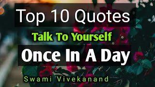 Top 10 Quotes Of SWAMI VIVEKANANDA That Continue To Inspire Us Even Today | Change The life