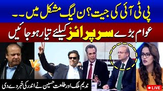 PTI Ki Jeet? | PMLN in Trouble | Elections 2024 |  Election Result | Nadeem Malik | Talat Hussain