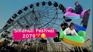 Sindhuli Festival started ❤️❤️🥰/vanja vanji daraya 😂😂😂/@mrsunilvlog2058