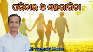 ପରିବାର ଓ ସହଭାଗିତା Message by ||Br Samuel Khora ||