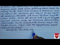 telugu handwriting డేగ శిబిచక్రవర్తి కథ telugu stories creative writing handwriting in telugu