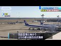 uターン最終日　新幹線や空の便混雑　渋滞は短め 20 01 05