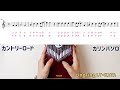 カリンバ楽譜◆カントリーロード 17音カリンバ用楽譜【kalimba tabs】