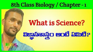 What is Science | 8th Class Biology | Chapter 1 | Concepts and Imp Points | Nivas Info