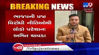 Gujarat Congress to sit on Dharna at Satyagrah Chhavni over farmers and students issues | TV9News