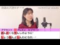 簡単！歌い方のコツ分かります③ 高橋洋子さんの歌声を解説付きで歌ってみた﻿