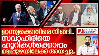 ഇന്ത്യയെ തകർക്കാൻ സ്വപ്നം കണ്ടു.. സവാഹിരി ഹൂറികൾക്കൊപ്പം.. l About Al Zawahiri in Kabul