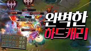 완벽한 하드캐리! 딜량, 받은 피해량 1등! 버프 된 다리우스 VS 버프 된 잭스 [롤 스간]